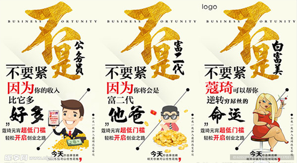 微商激励 鼓励广告语