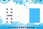 通讯录
