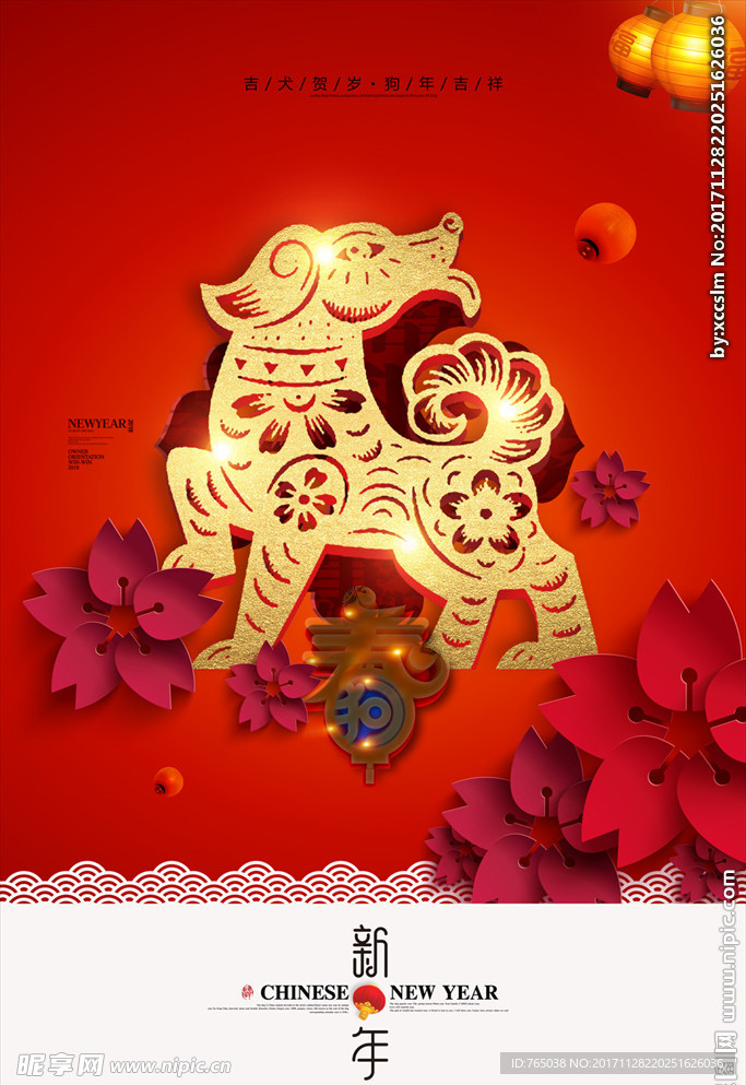 新年