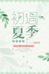 毕业季海报