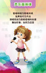 少儿声乐班