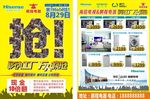 海信抢工厂直销