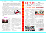 学校报纸