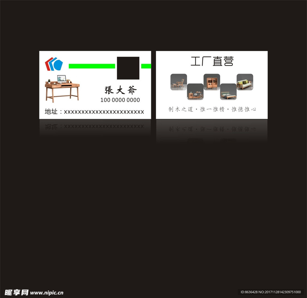 家具名片