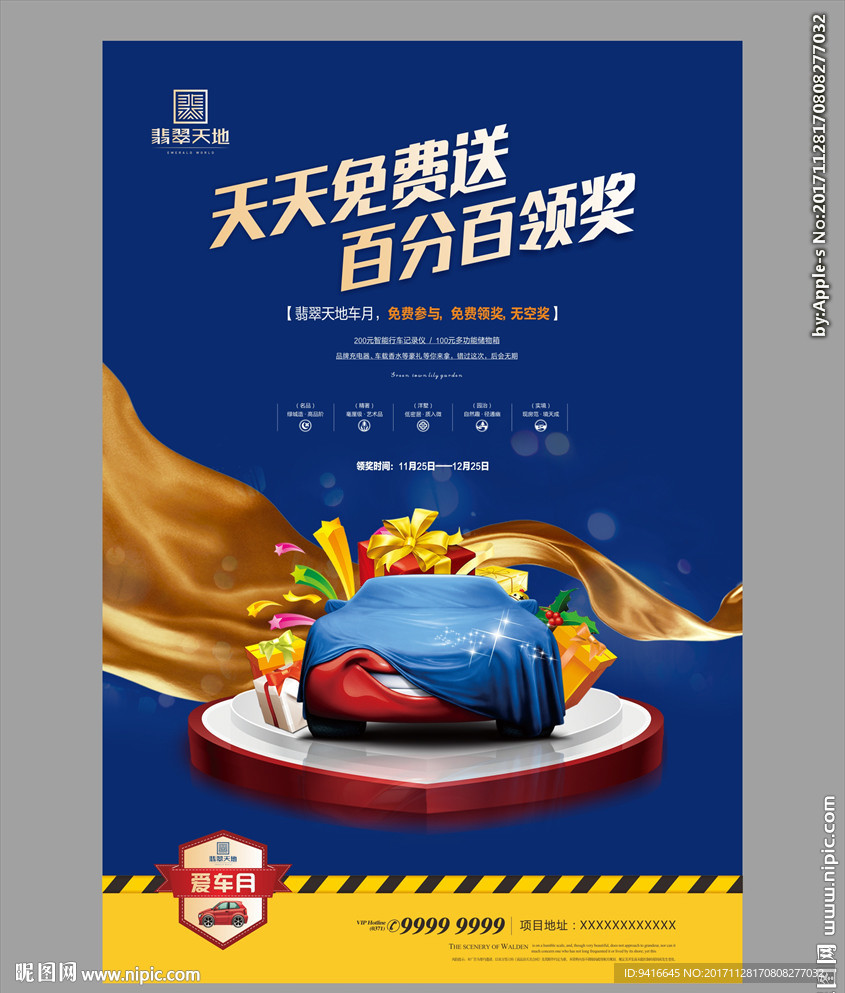 车位单页