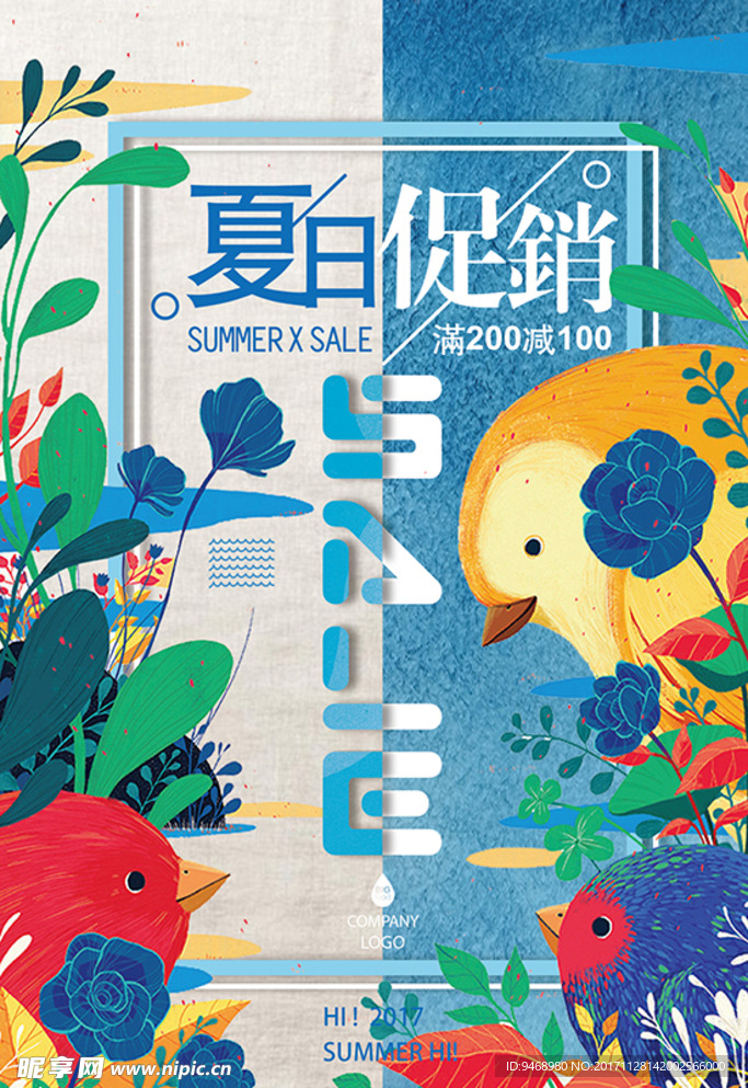 促销海报