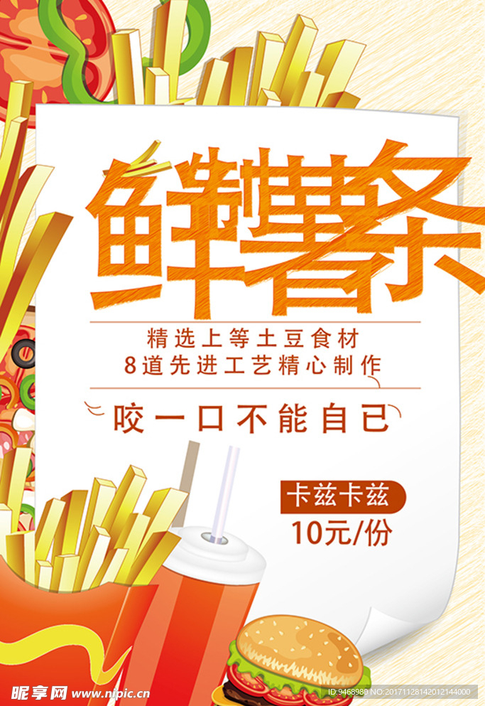 美食海报