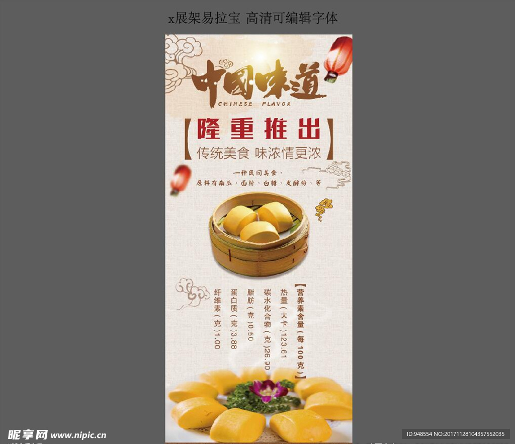 展架易拉宝