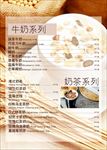 牛奶奶茶