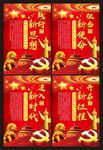四个新