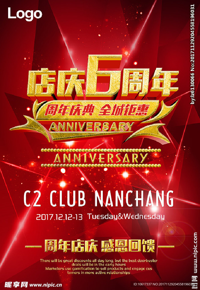 店庆6周年