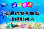 游乐场温馨提示