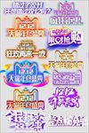 双12促销 淘宝双12 双12