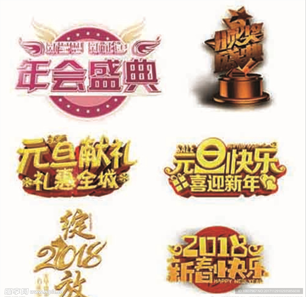 2018 2018狗年