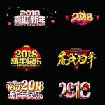 2018 2018狗年 201