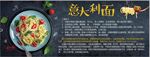 意大利面