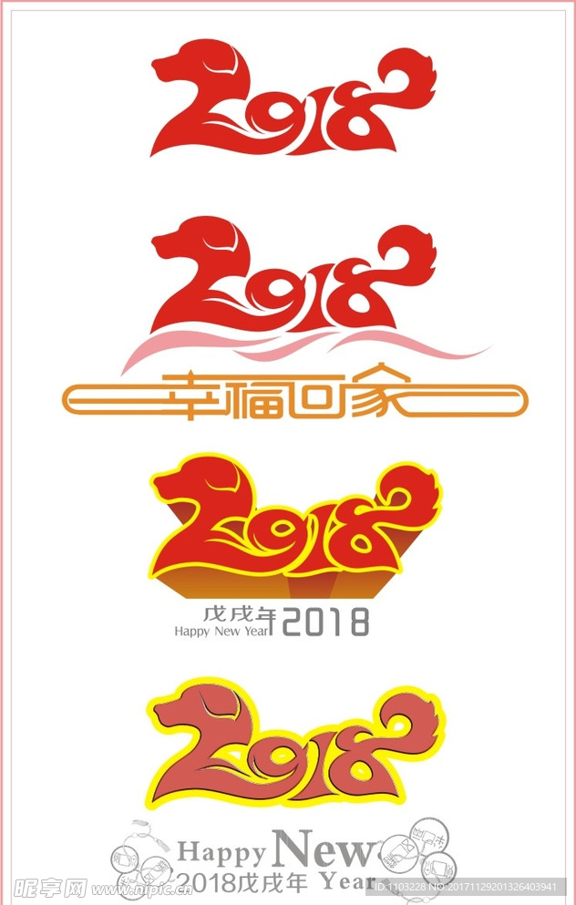 狗2018 幸福回家