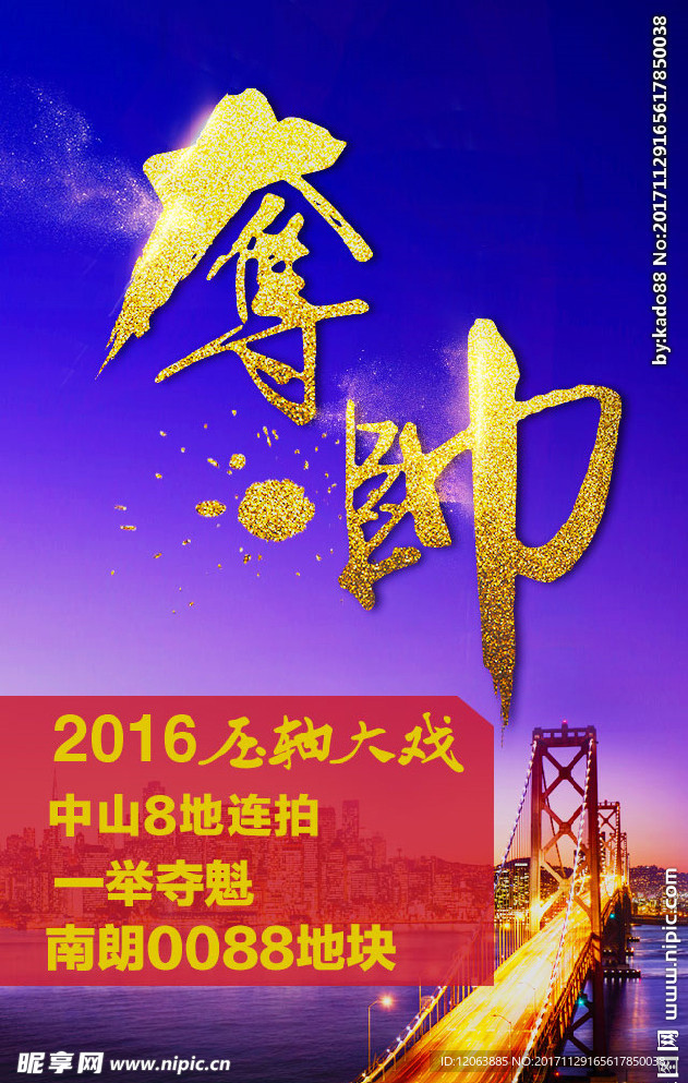 拍地气势微信