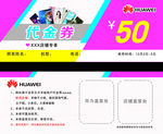 代金券
