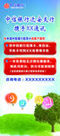 中信银行桌牌