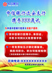 中信银行桌牌