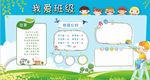 手抄报
