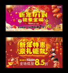 新年特惠