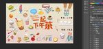 复古手绘下午茶果汁饮料冷饮店壁
