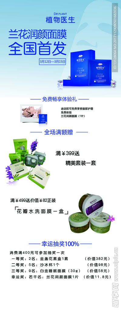 护肤方案
