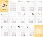 2018月历(记事)
