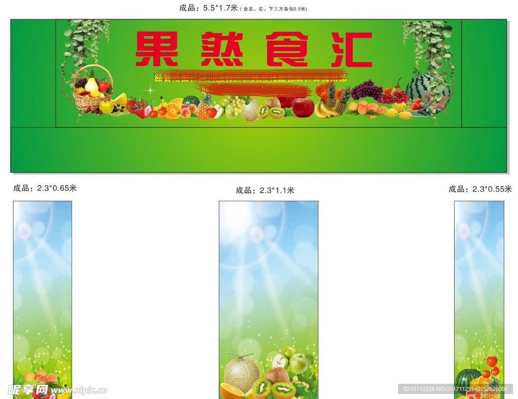 水果门店装饰