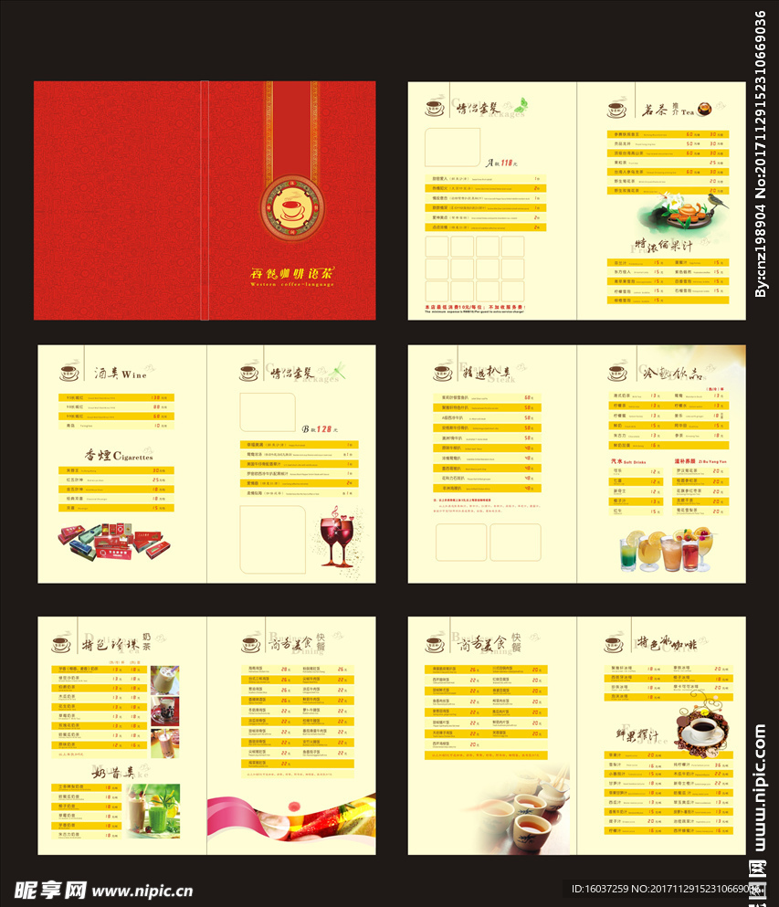 菜单画册