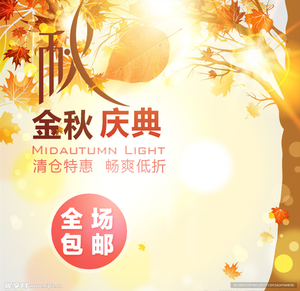 淘宝主图