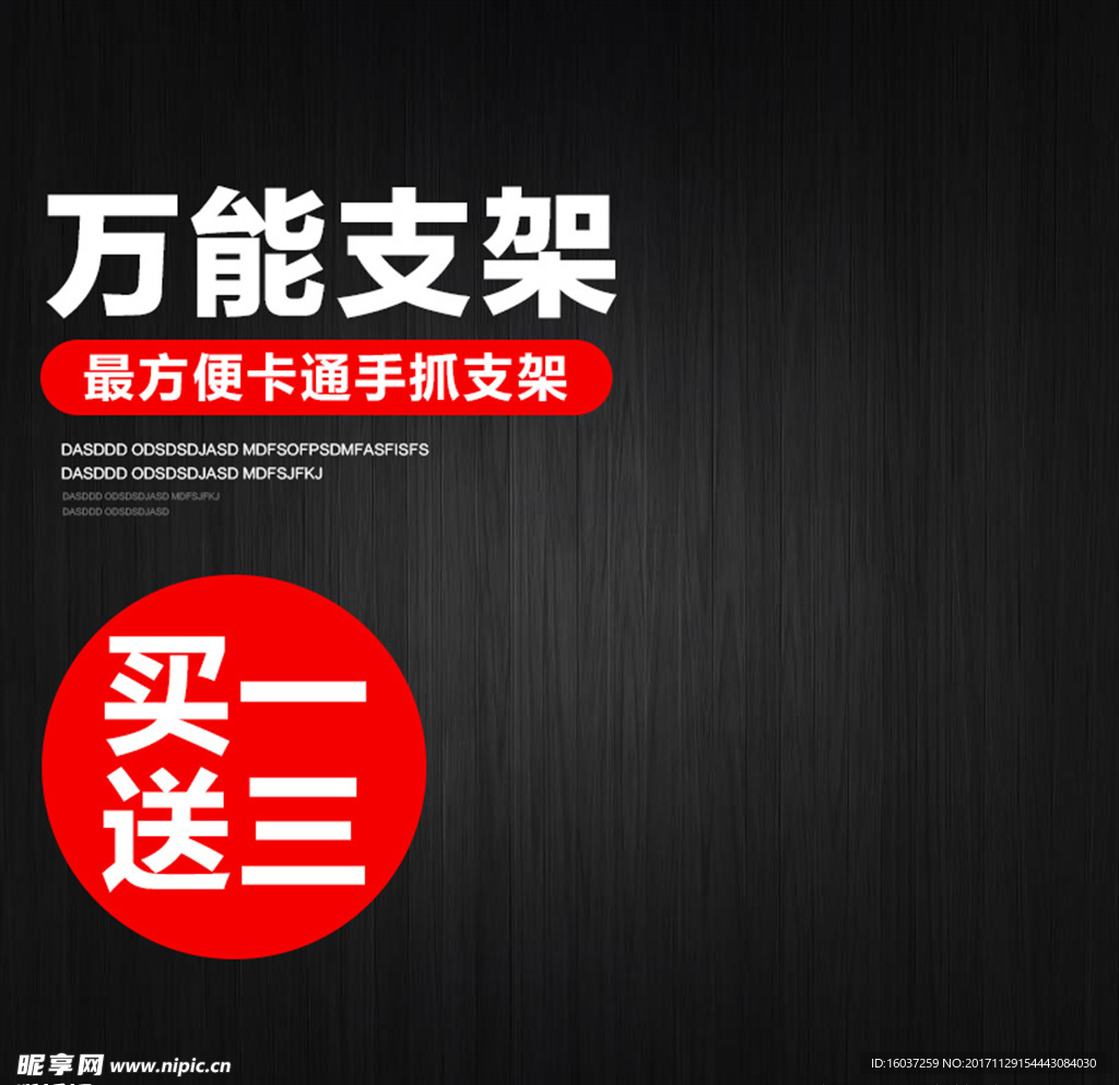 淘宝主图