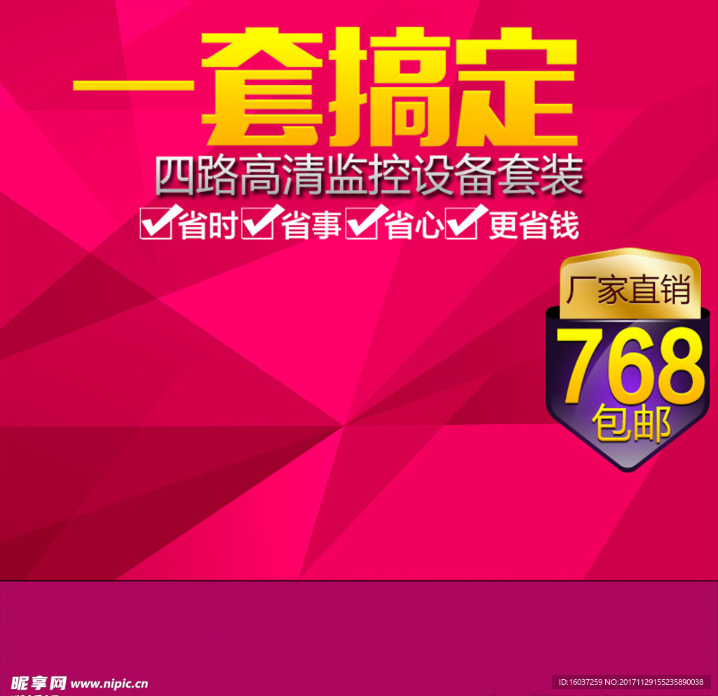 淘宝主图