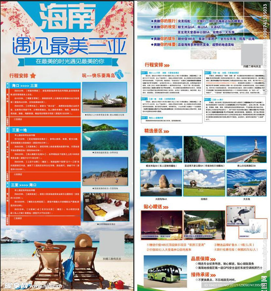旅游展架