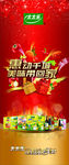 太太乐广告