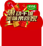 太太乐广告