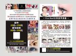 美瞳美甲宣传单