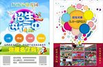 招生进行中