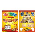 玩具游乐园宣传单