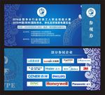 参观券名片卡片