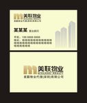 物业名片