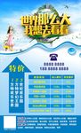 世界那么大我想去看看