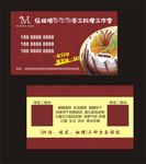 烘焙名片