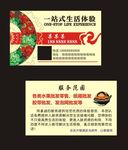 商贸公司名片