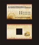 科技名片