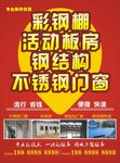 不锈钢制品单页