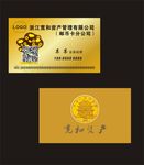 资产管理名片