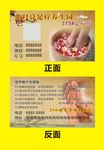 足浴名片